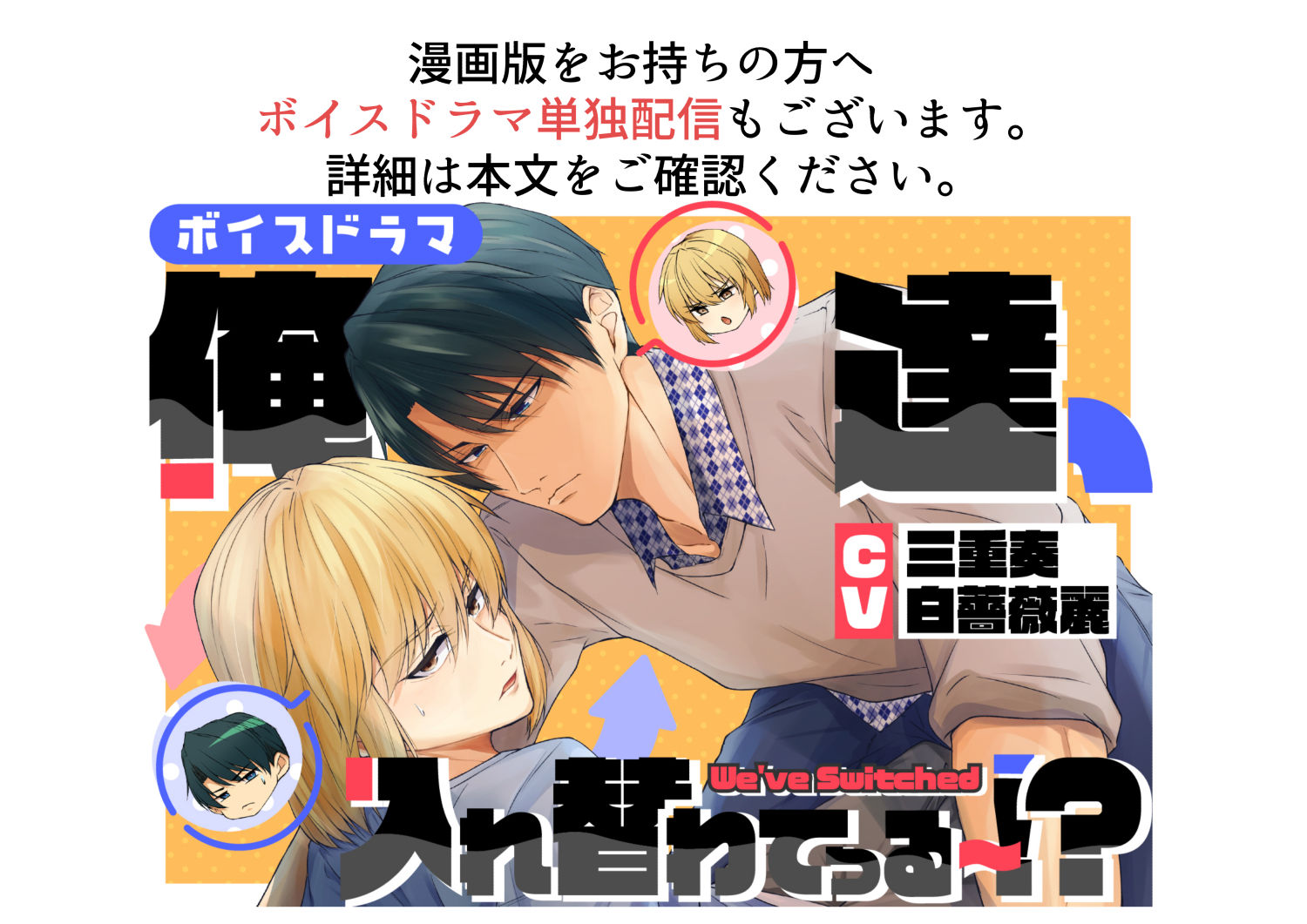 「ボイスコミック版」お父様とメス息子 異世界で解毒えっち【ボイスドラマ24分＋フリートーク60分】 - サンプル画像 7