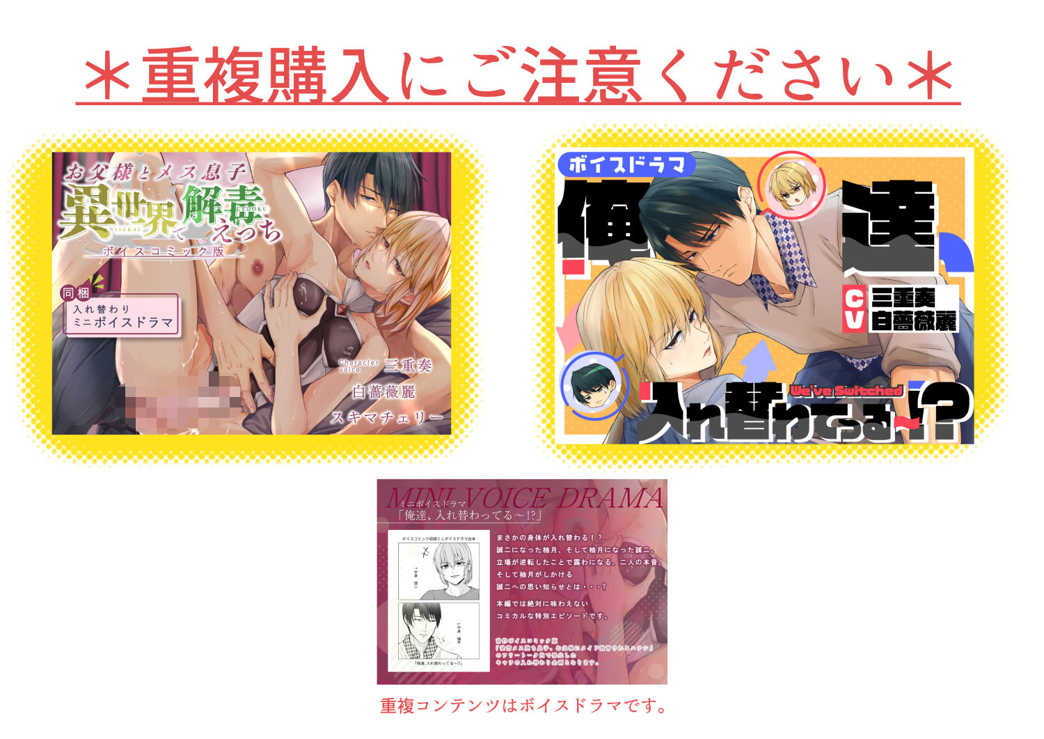 「ボイスコミック版」お父様とメス息子 異世界で解毒えっち【ボイスドラマ24分＋フリートーク60分】 - サンプル画像 9