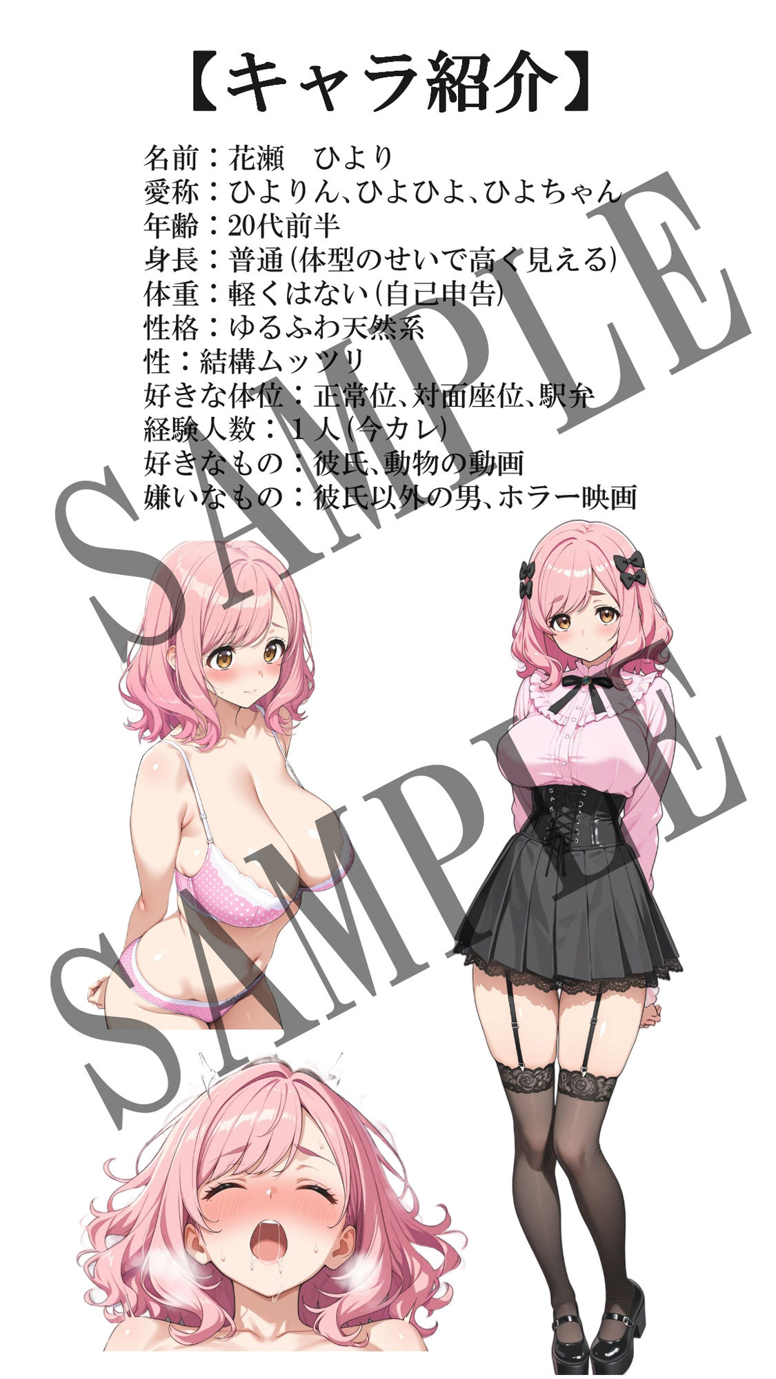 ゆるふわ地雷系彼女とイチャラブH - サンプル画像 1