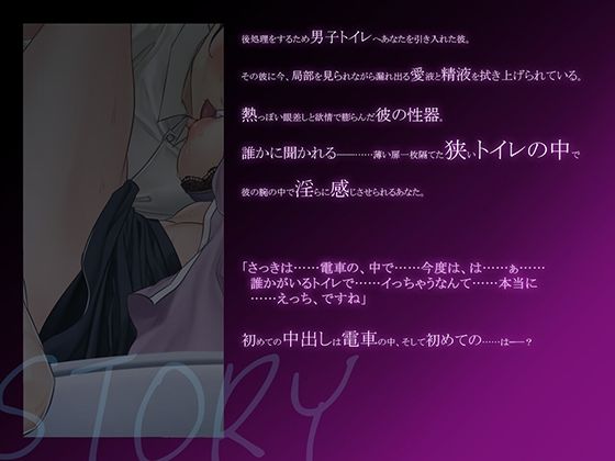 【動画版-アフターストーリー-】初めての中出しは電車でした - サンプル画像 1