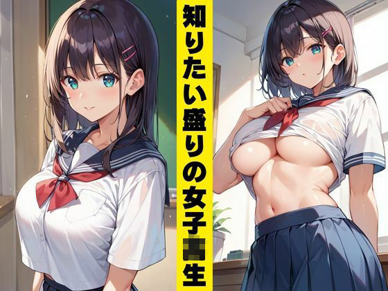 爆乳JK手懐け計画 - サンプル画像 2