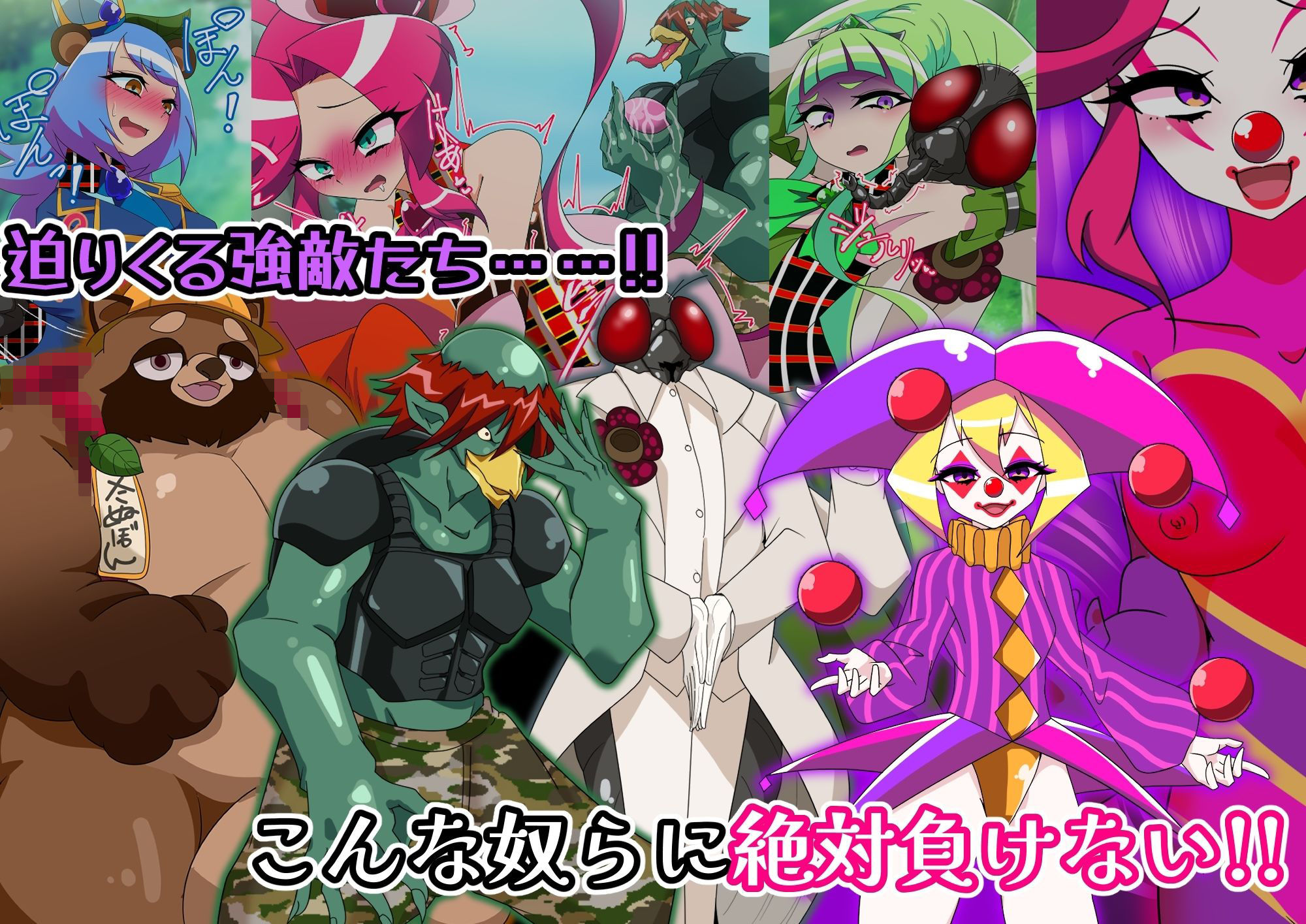 メタモマジシャニー 無様に変貌！？私たちの身体！？〜変身ヒロイン敗北集〜 - サンプル画像 2