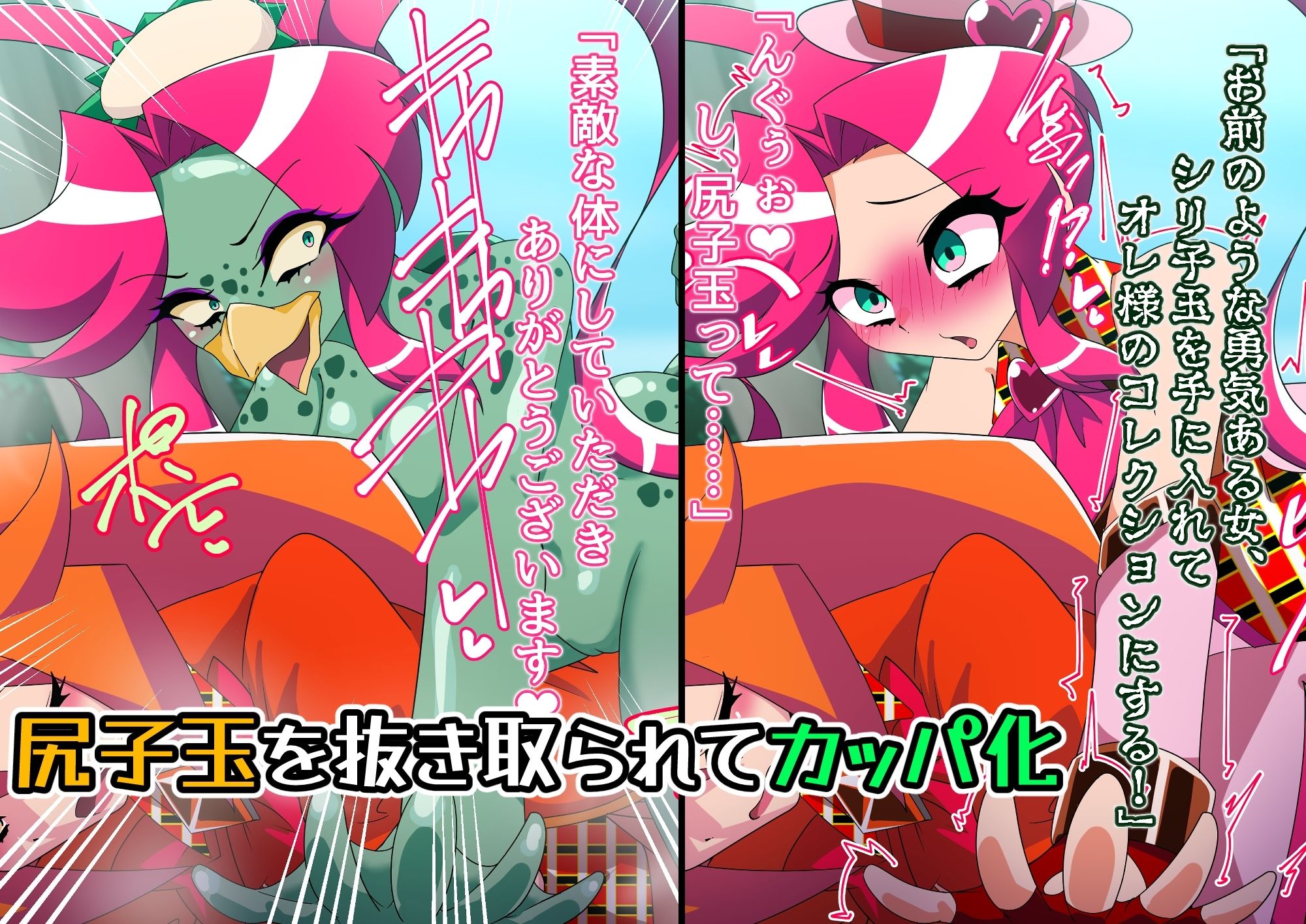 メタモマジシャニー 無様に変貌！？私たちの身体！？〜変身ヒロイン敗北集〜 - サンプル画像 7