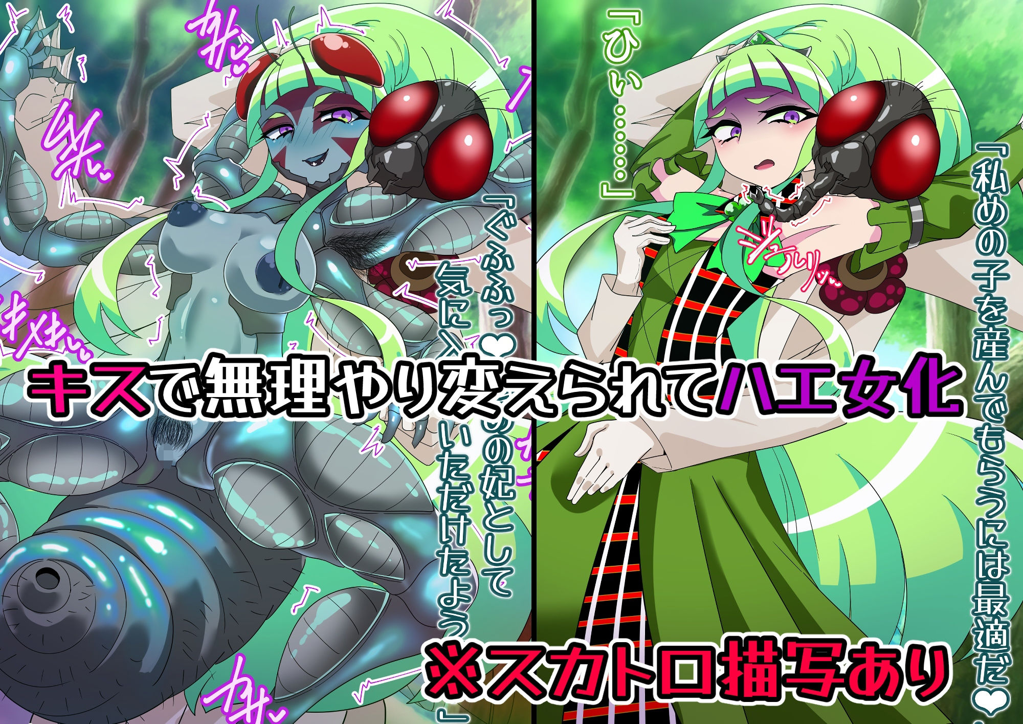 メタモマジシャニー 無様に変貌！？私たちの身体！？〜変身ヒロイン敗北集〜 - サンプル画像 8