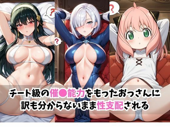 【催●服従】ヒロイン強●ビッチ化＆孕み堕ちヨ●＆フ●オナ＆アー●ニャ編- - サンプル画像 1