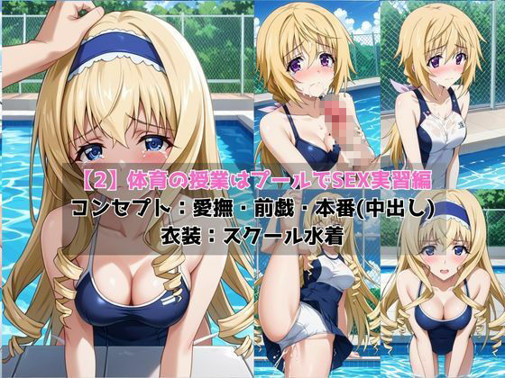 学校の性処理委員に任命されてしまったシ○ルロット・デュノア＆セ○リア・オルコットの日常 - サンプル画像 4