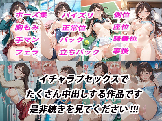 憧れのクラスメイトと中出しセックス  水〇千鶴 - サンプル画像 10