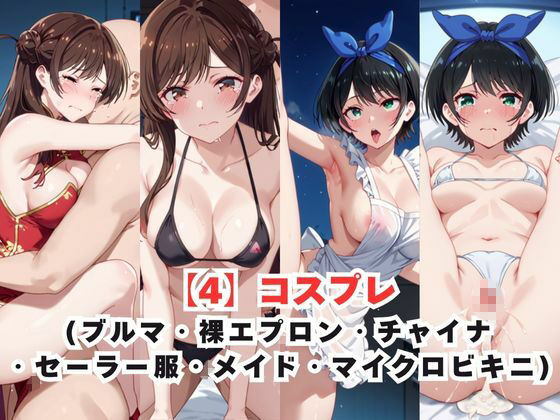 レイ●合法化制度可決！〜問答無用でメスイキ絶頂強●プログラム〜一○瀬ちづる＆更○瑠夏編 - サンプル画像 5