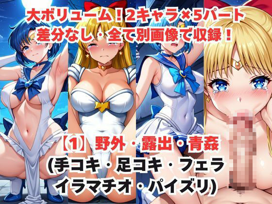 レイ●合法化制度可決！〜問答無用でメスイキ絶頂強●プログラム〜水○亜美＆愛○美奈子編 - サンプル画像 2