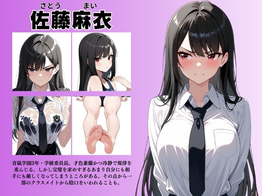 学級委員長の私が壊れてしまったあの日 - サンプル画像 2