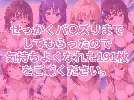 水着美女パ〇ズリ作戦〜191枚・CG集〜 - サンプル画像 4