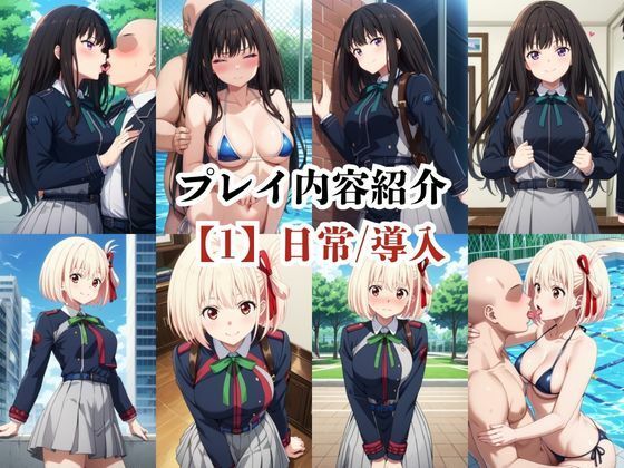 あのヒロインと禁断浮気SEX〜井●上たきな＆錦●千束編〜 - サンプル画像 4