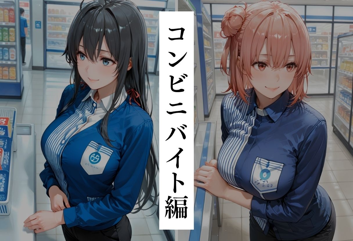 どすけべ性指導 〜むっつりすけべな後輩〜 Part.2 - サンプル画像 6