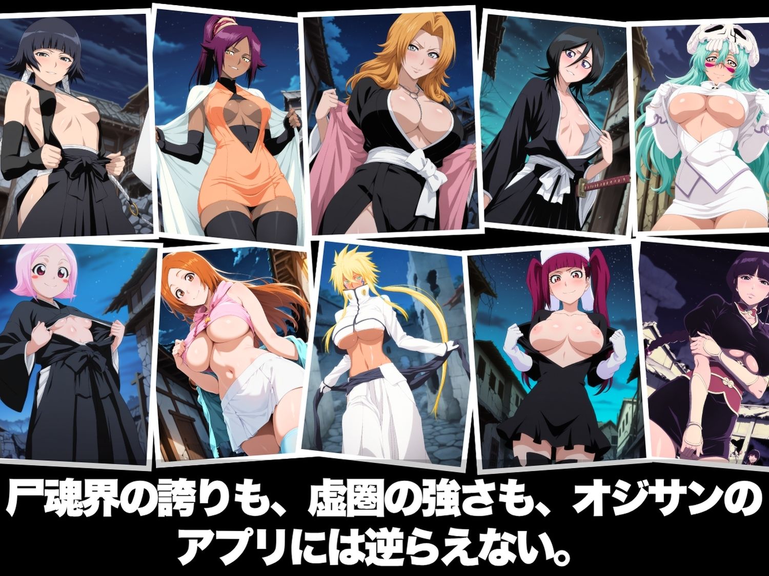 種付けオジサンのハーレム肉便器計画  〜BLEA●H 編  其の壱〜 - サンプル画像 1