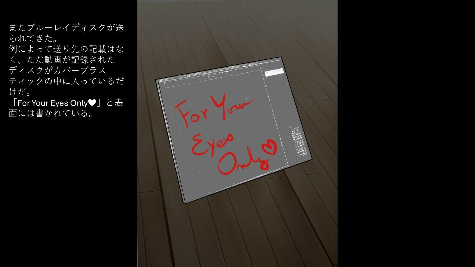 送られてきたブルーレイ2  復讐 - サンプル画像 1