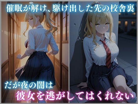 一軍狩りシリーズ Vol.3 校内催● 白ギャル女子校生 秋月りかこ編 CG集 480枚 - サンプル画像 5
