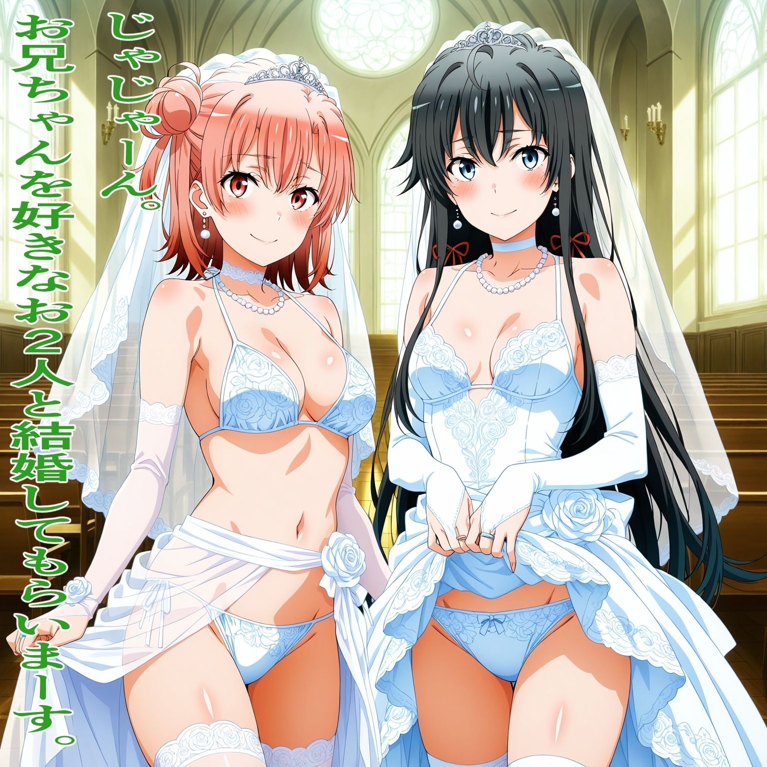 雪ノ下◯乃×由比ヶ浜◯衣 今日から一夫多妻制になりました - サンプル画像 2