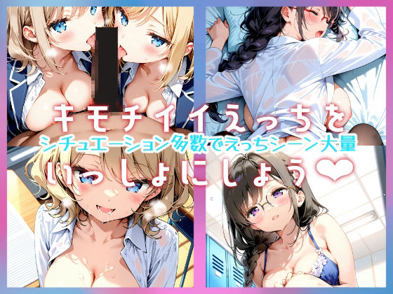 ギャルと優等生と - サンプル画像 10