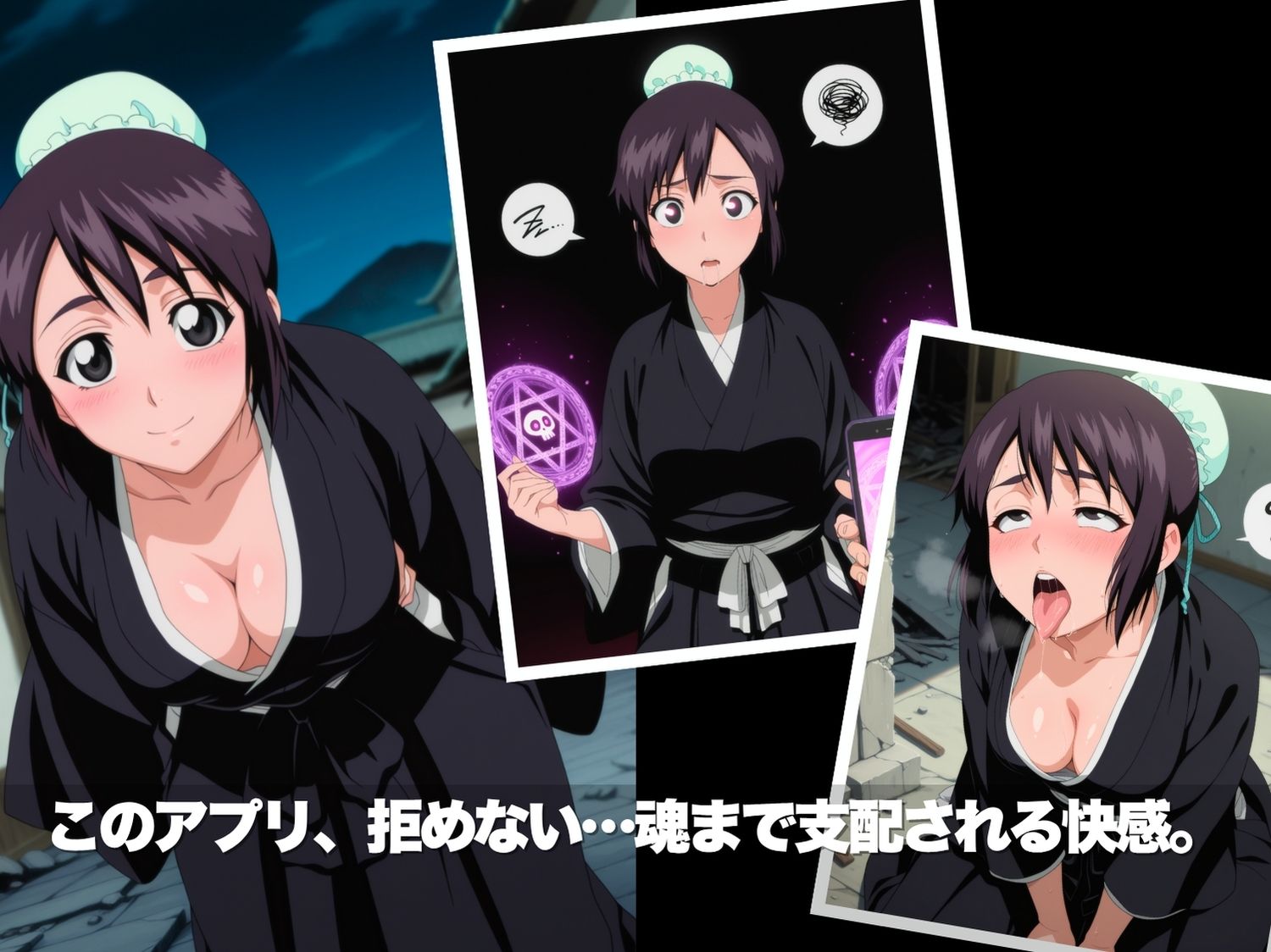 種付けオジサンのハーレム肉便器計画。完全支配の魂魄。  〜BLEA●H 編  其の弐〜 - サンプル画像 2