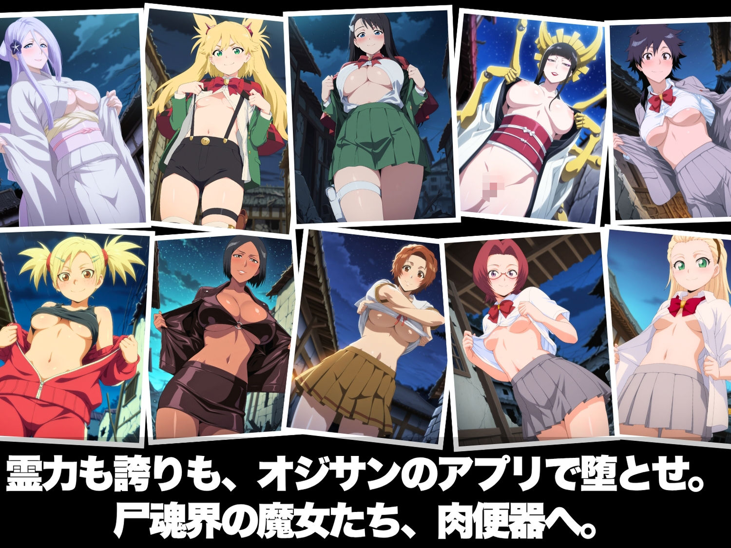 種付けオジサンのハーレム肉便器計画。尸魂界堕ち。  〜BLEA●H 編  其の参〜 - サンプル画像 1