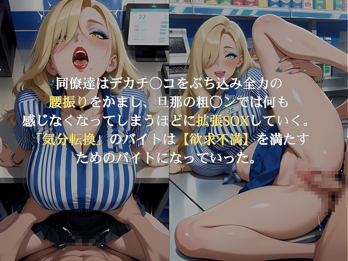 金髪爆乳妻は欲求不満 - サンプル画像 6