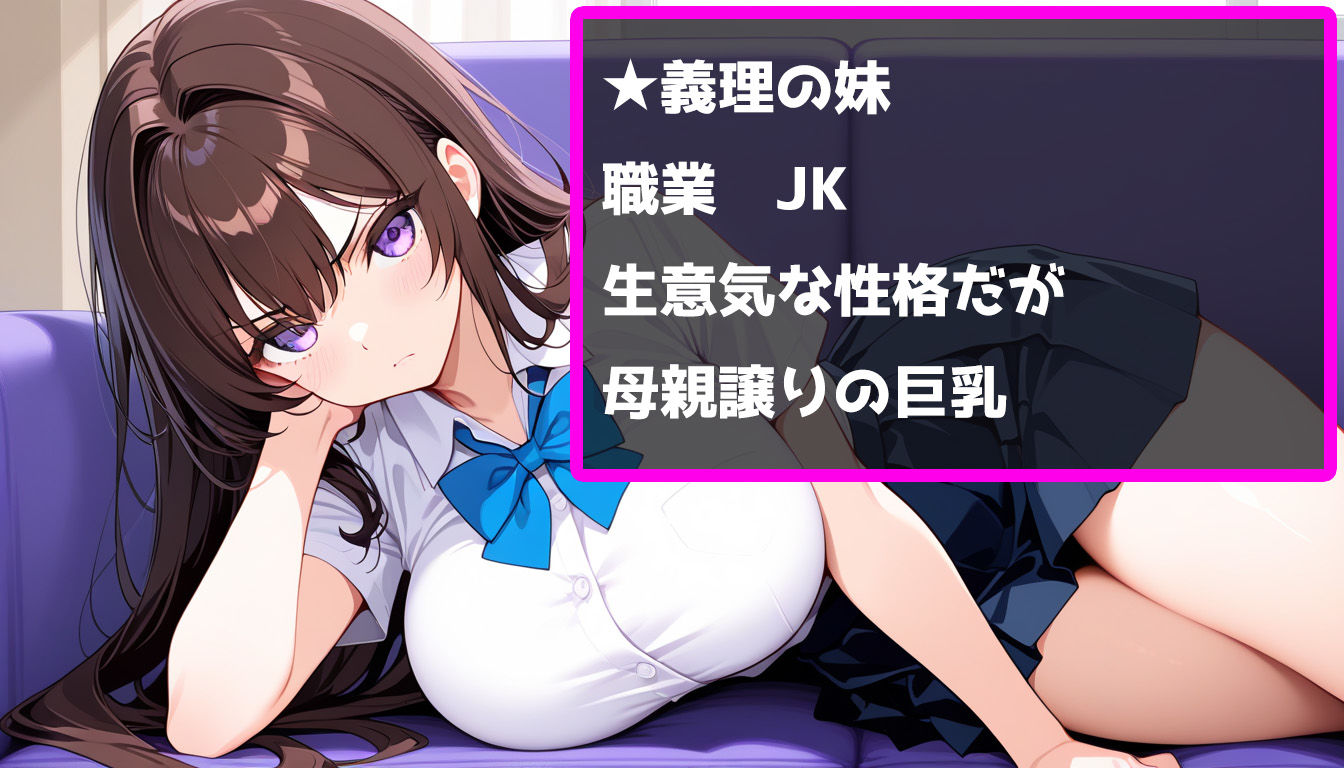 義理の母娘の親子丼！？ヒミツを使ってNTR孕ませセックス！ - サンプル画像 1