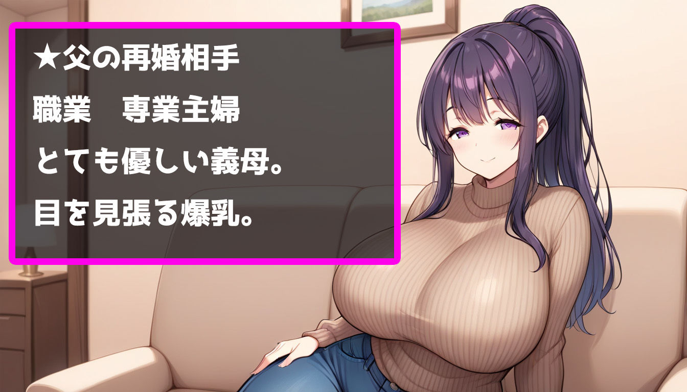 義理の母娘の親子丼！？ヒミツを使ってNTR孕ませセックス！ - サンプル画像 2