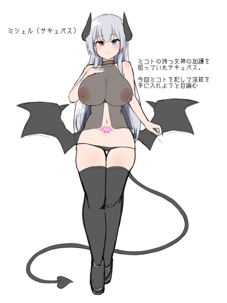 ［Live2D］ふたなりサキュバスにレズレ●プされる勇者ちゃん3 - サンプル画像 1