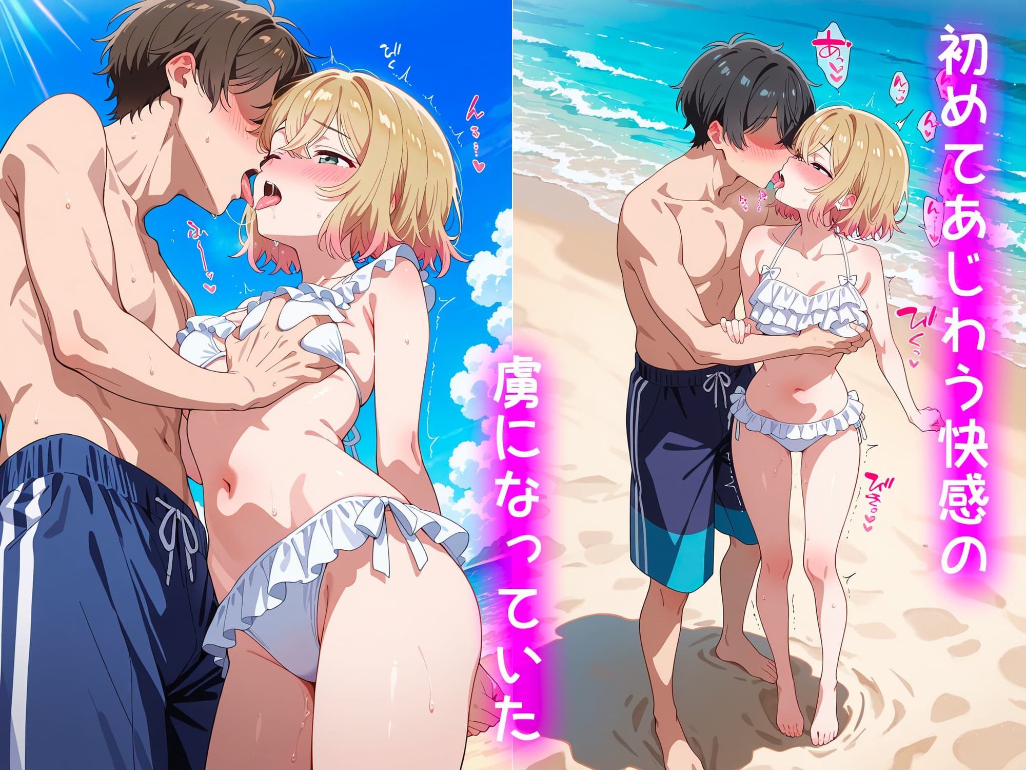 処女卒業記録〜ワタシが女になった夏〜【七海麻美編】 - サンプル画像 4