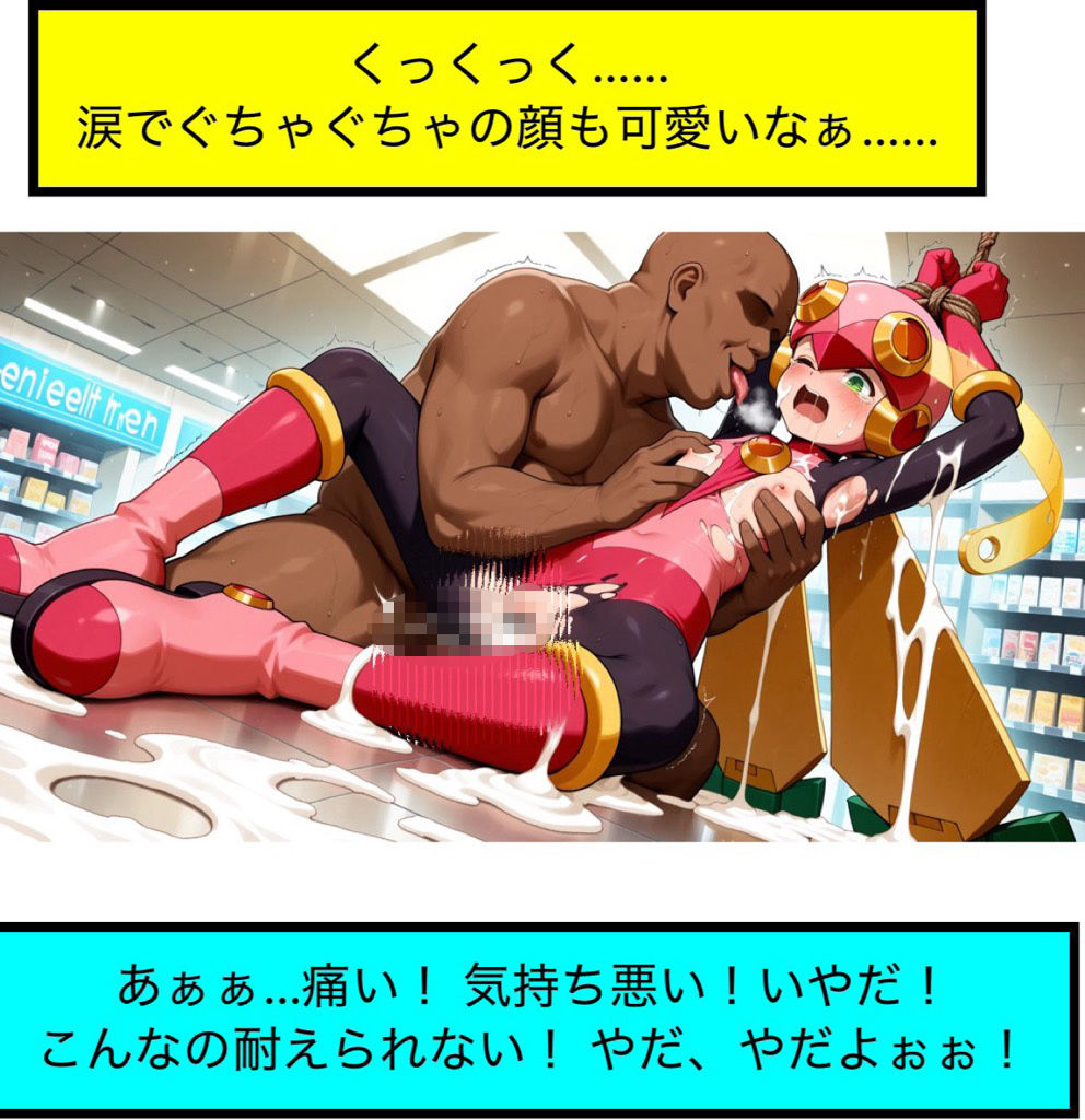 岩ガール - サンプル画像 1