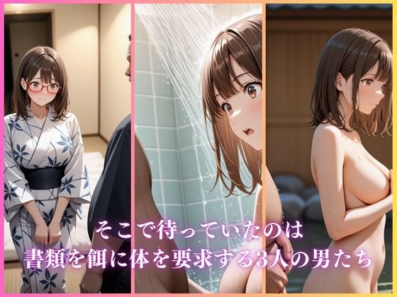 シゴデキ女子のお仕事日記〜温泉旅館編〜 - サンプル画像 2