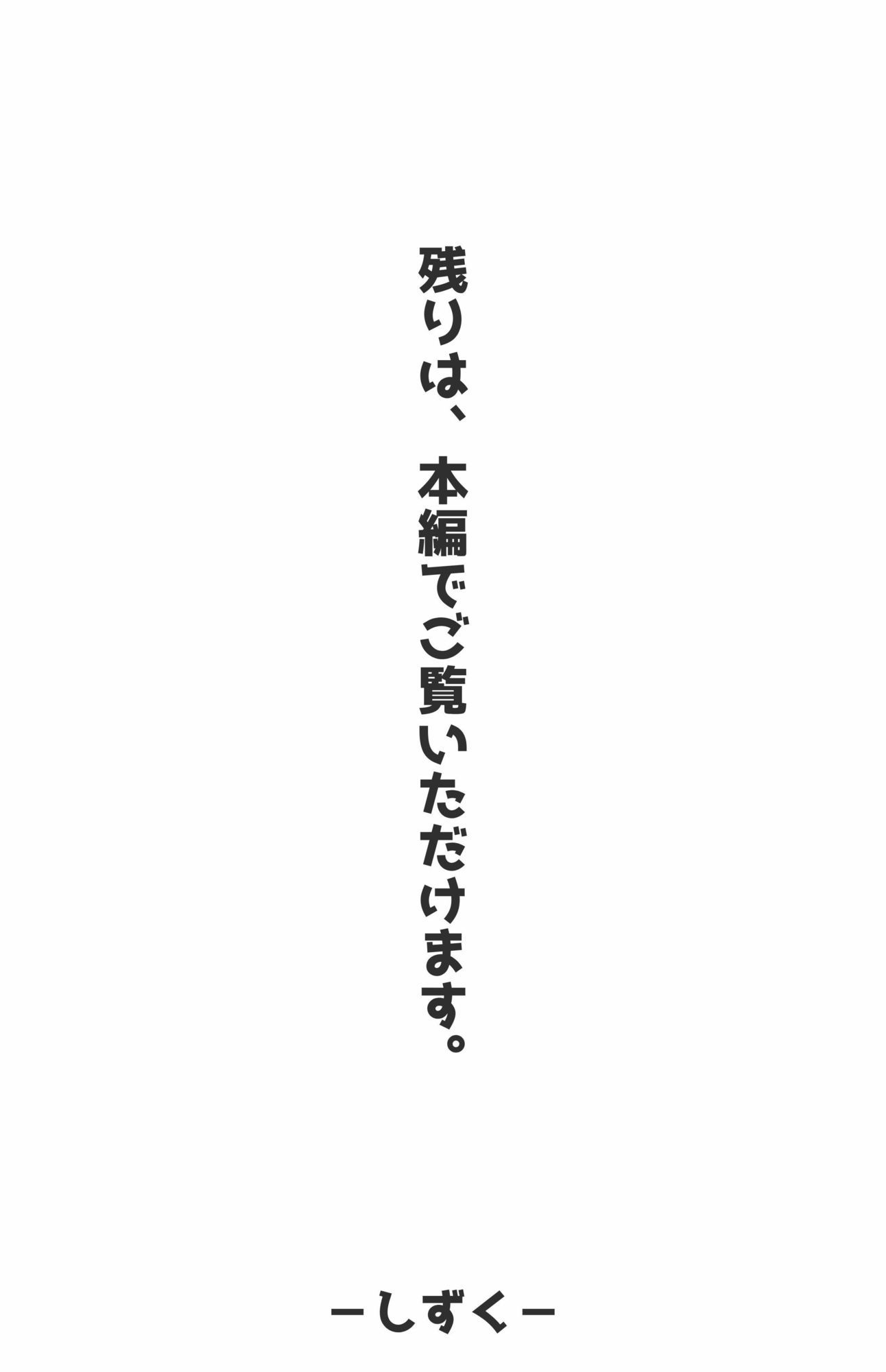 【4Kの縦型高画質】Hカップの女子校生りえ〜始末書代わりにキモおじ先生の搾精担当になる - サンプル画像 10
