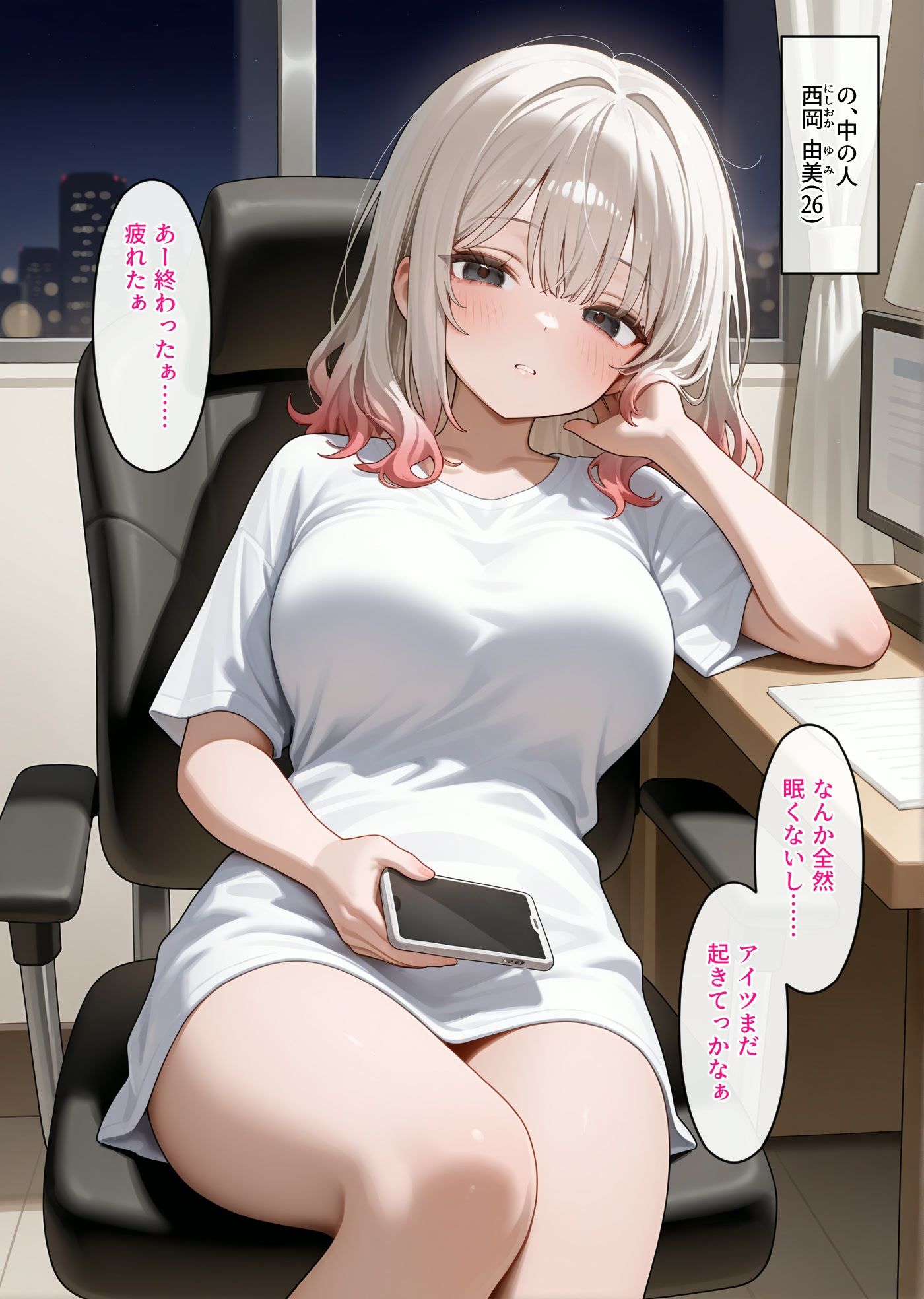 VTuberの裏のウラ - サンプル画像 2