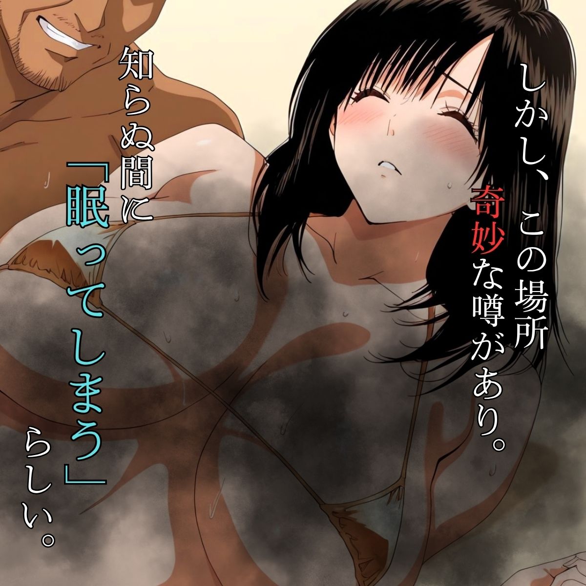 気づいたら100％眠ってるプライベートビーチ - サンプル画像 2