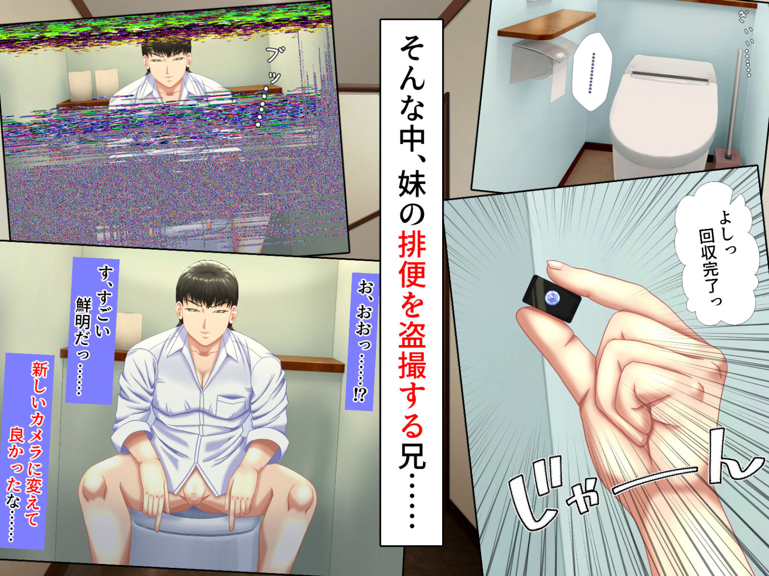 兄妹スカトロ下剋上〜妹の人間便器へ転落したマゾ兄の幸福なラブマゾ生活〜 - サンプル画像 3