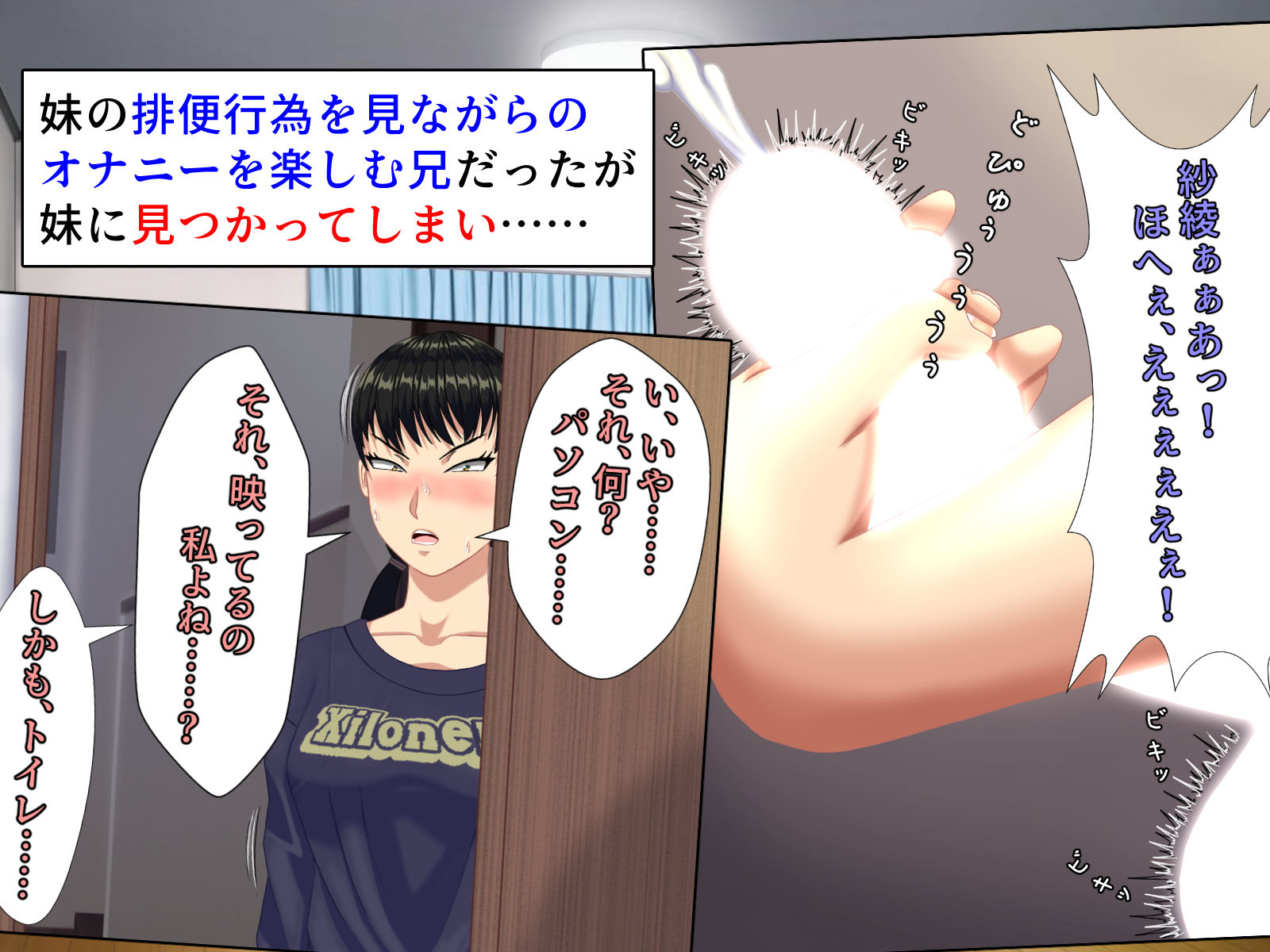 兄妹スカトロ下剋上〜妹の人間便器へ転落したマゾ兄の幸福なラブマゾ生活〜 - サンプル画像 4