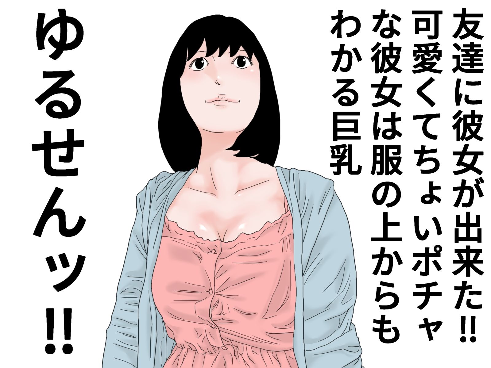 顔射便り  22 - サンプル画像 1