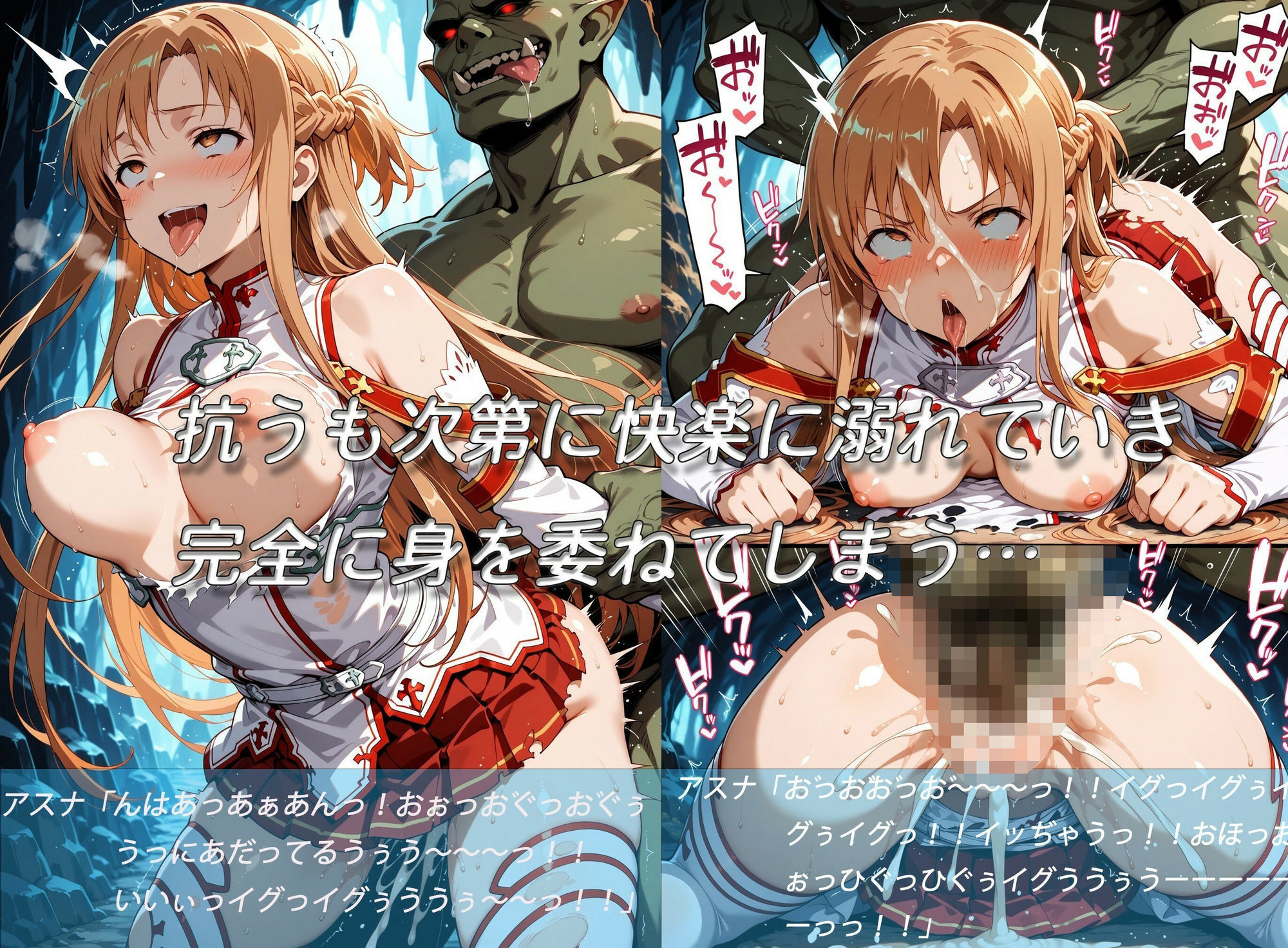 ダンジョン内でゴブリン達に襲われ、孕ませられ快楽に溺れて堕ちる美少女副団長 - サンプル画像 4