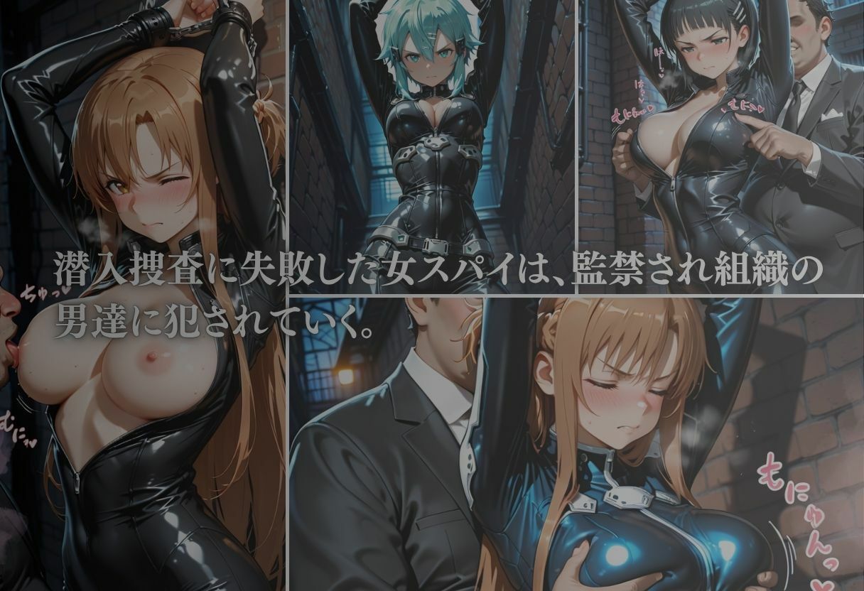 潜入の果てに犯●れた美人スパイvol.3 - サンプル画像 2