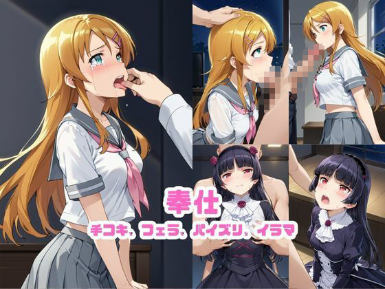 敗北ヒロイン強●NTR調教！快楽堕ちして肉便器に【高○桐乃＆五○瑠璃編】 - サンプル画像 5