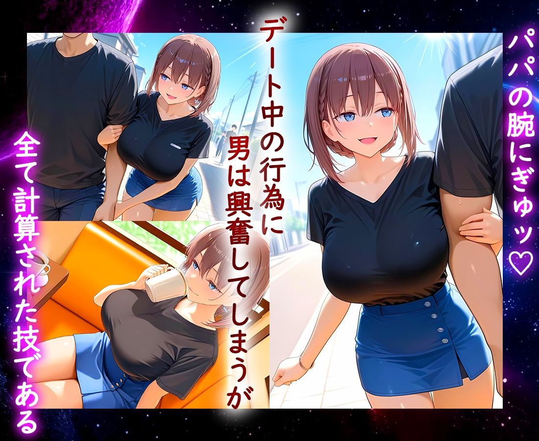 パパ活ヒロイン 〜今日もマンコで稼ぎます〜  あい編 - サンプル画像 2