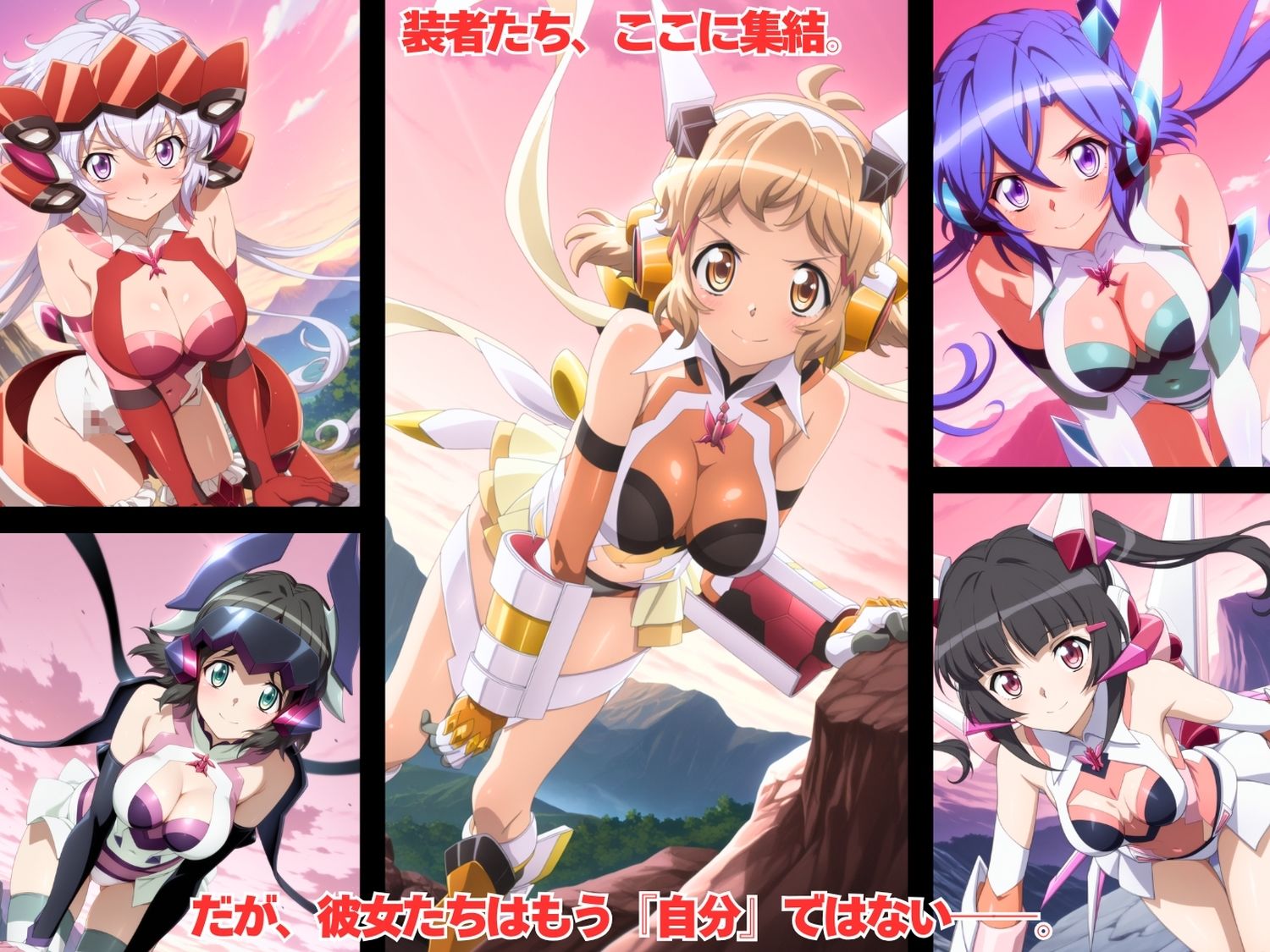 【寝取られ】シンフ●ギア・ハーレム 〜歌え、喘げ、服従せよ〜 - サンプル画像 1