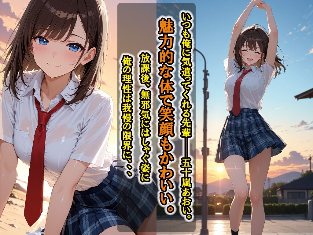 【一部擬音・セリフ付き】メス堕ち〜憧れの先輩に性指導、自宅に連れ込みコスプレセックス - サンプル画像 3