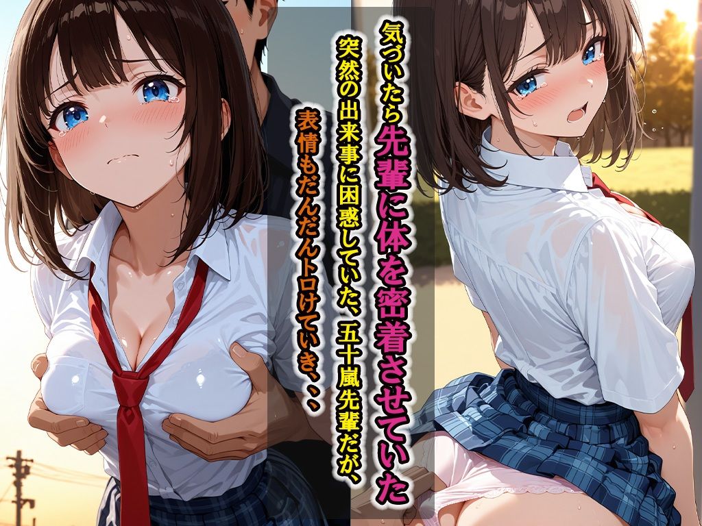 【一部擬音・セリフ付き】メス堕ち〜憧れの先輩に性指導、自宅に連れ込みコスプレセックス - サンプル画像 4