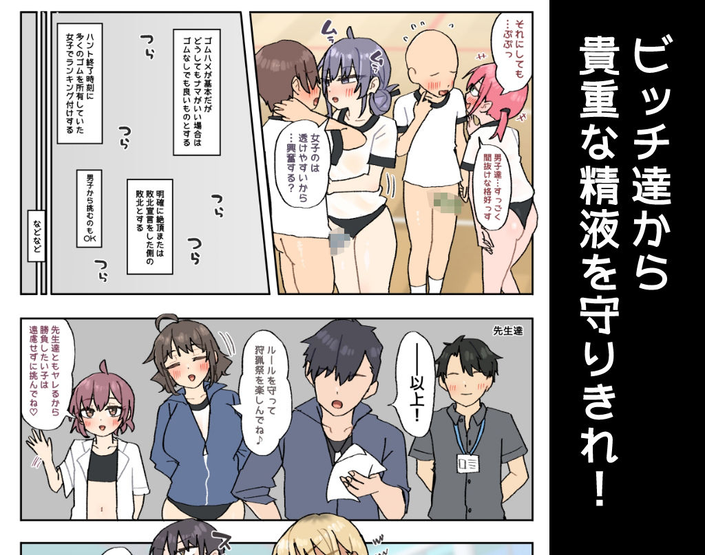 竹うらビッチーズ〜ハンティングビッチーズ〜 - サンプル画像 2