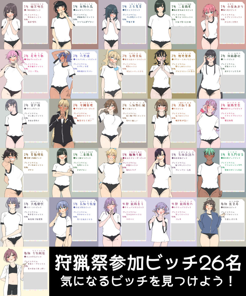 竹うらビッチーズ〜ハンティングビッチーズ〜 - サンプル画像 6