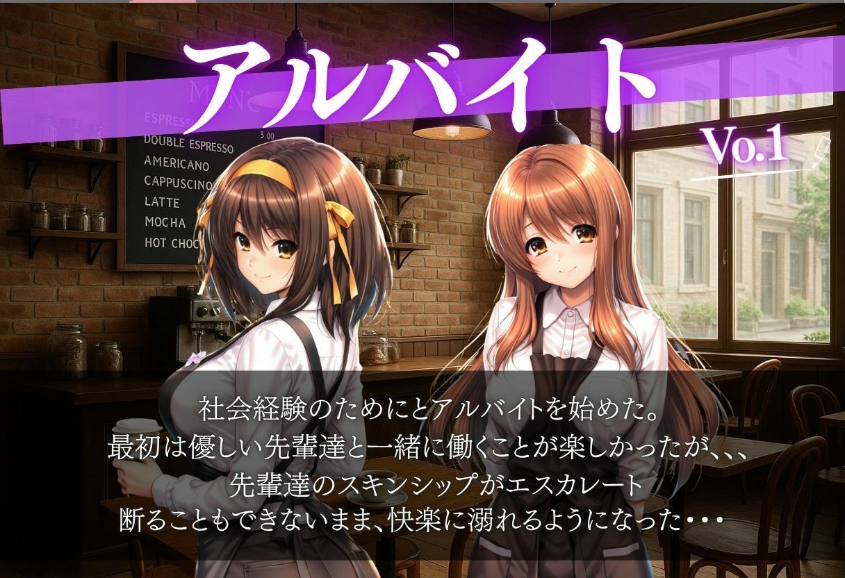性処理ヒロイン集vol.1（アルバイト編） - サンプル画像 1