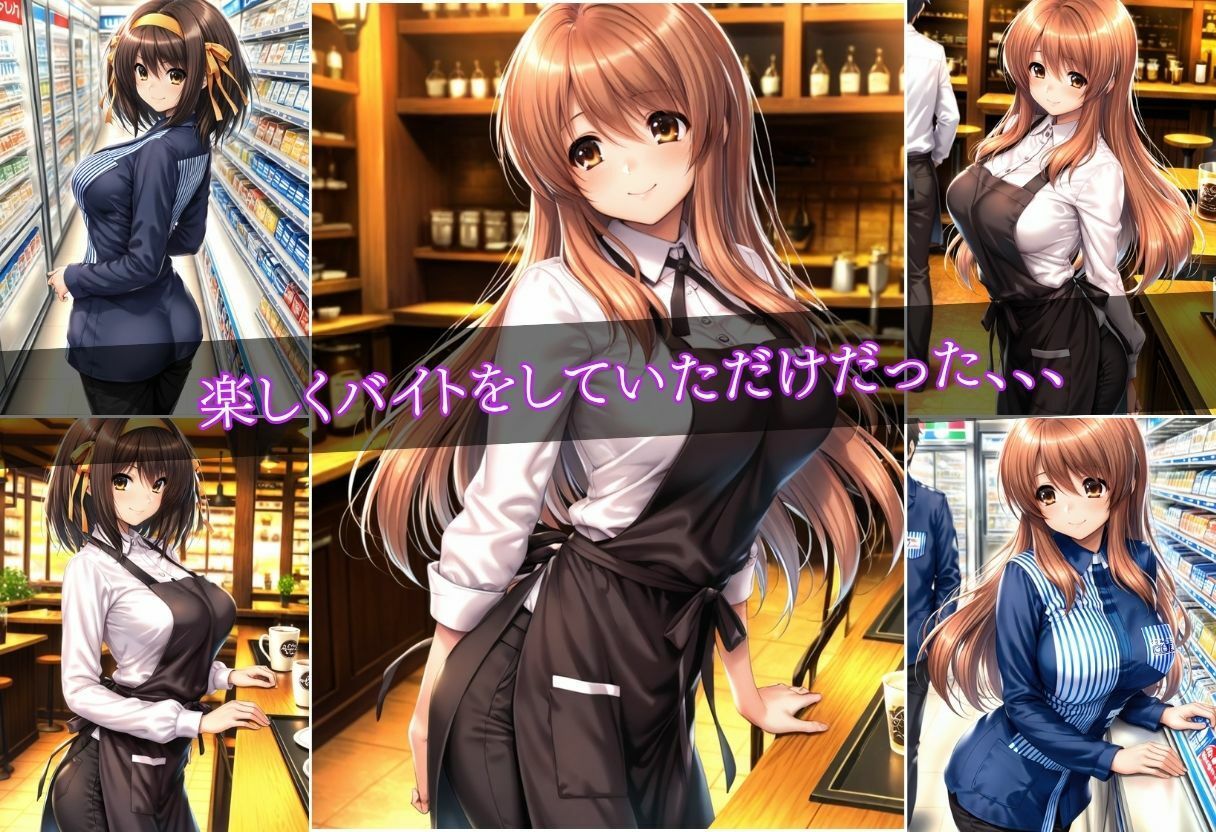 性処理ヒロイン集vol.1（アルバイト編） - サンプル画像 2