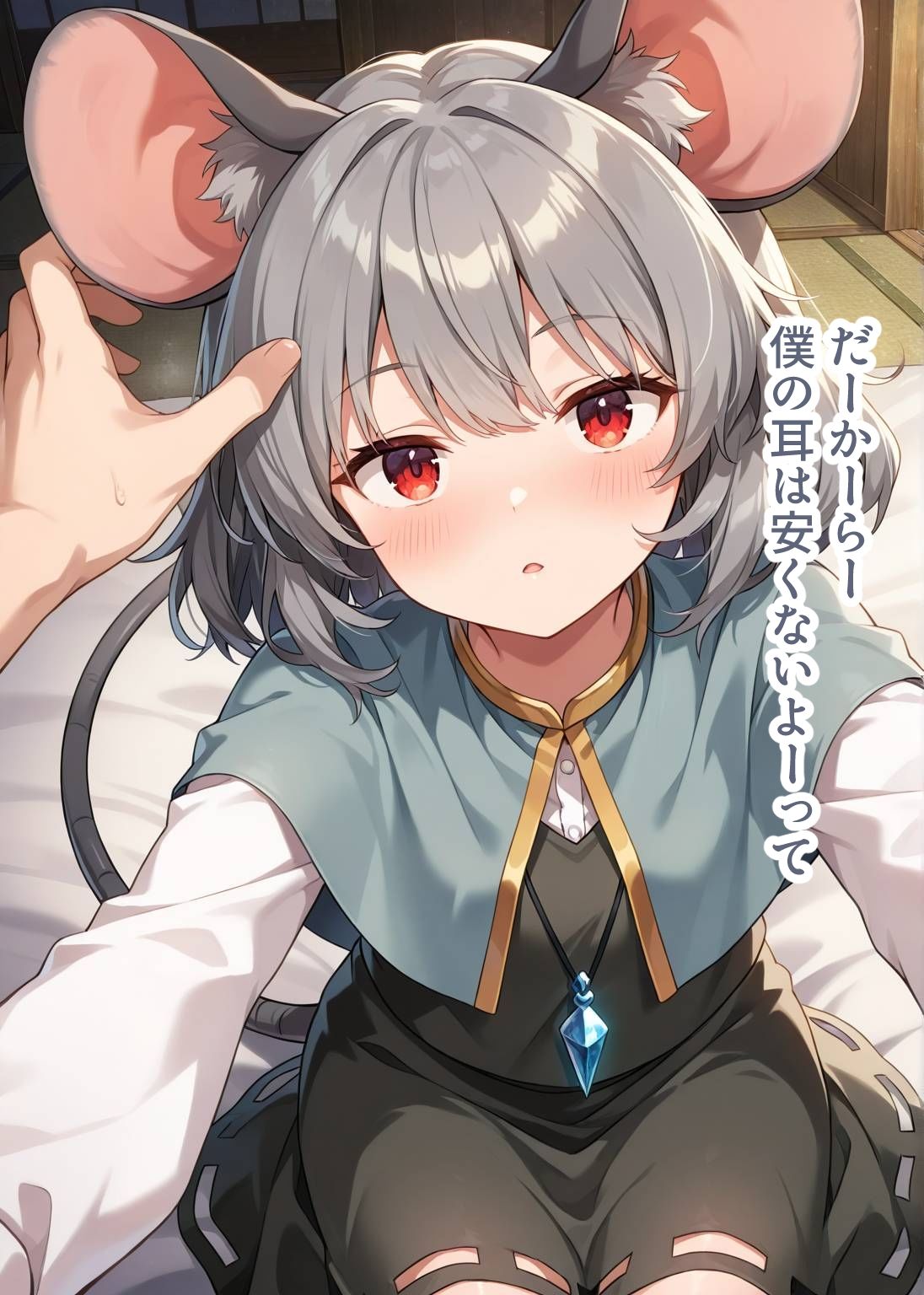 東方交尾録〜ナズーリン編〜 - サンプル画像 3