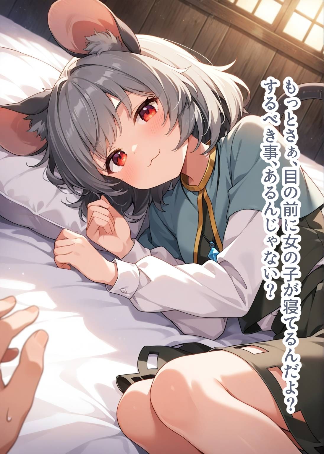 東方交尾録〜ナズーリン編〜 - サンプル画像 4